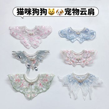 Ancient Han Dynasty Cloud Shoulder Cat and Dog Pet Scarf Embroidered Saliva Scarf with Buttons and Pearl Collar Flowers Available in Various Styles