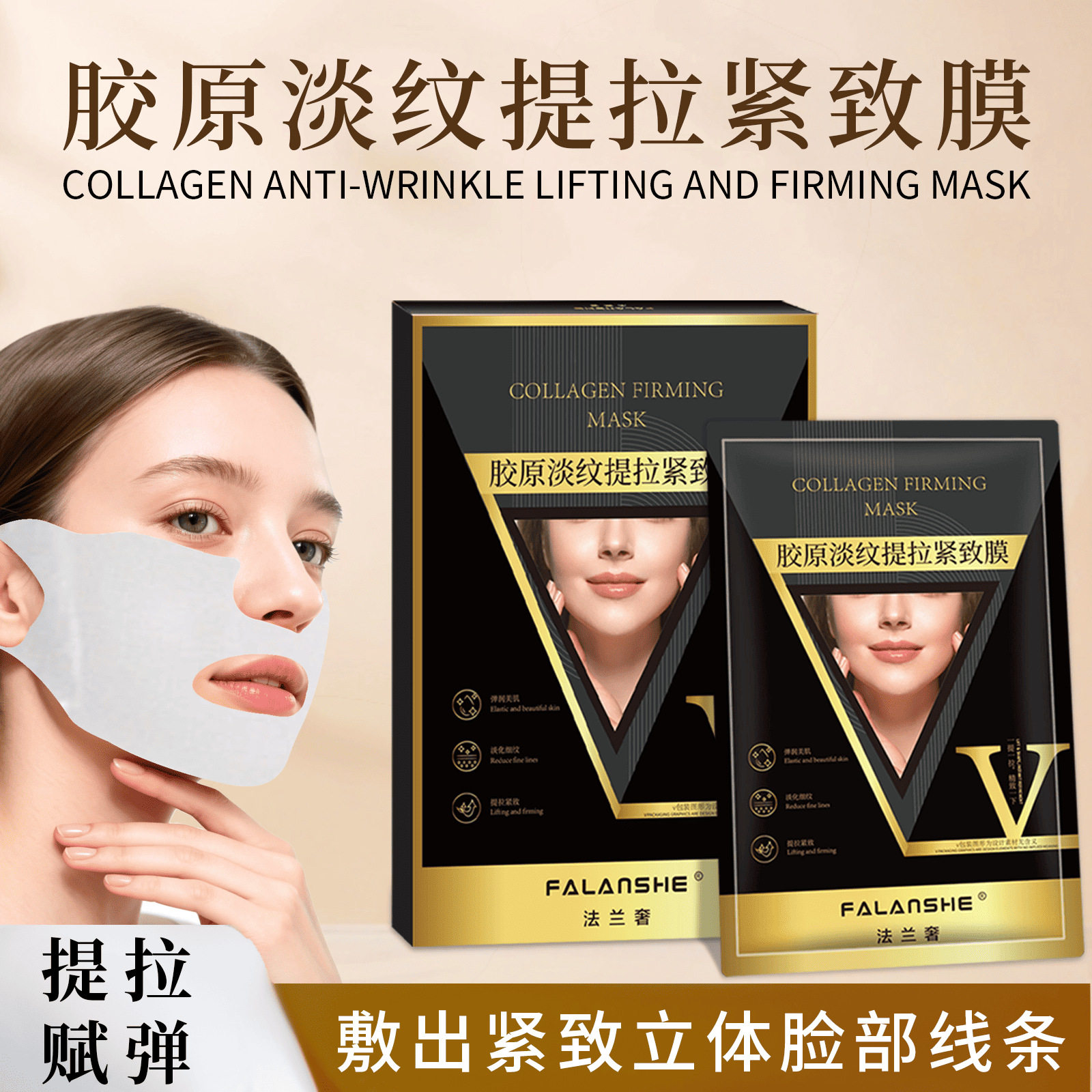 Flange มาสก์กระชับผิวหรูหรา ลิ้นจี่ บำรุงผิว ลดริ้วรอย ลบเลือนริ้วรอยเล็กๆ ปรับหน้าเรียว หน้าทรงแตงโม แบบแขวนหู บรรจุจำนวนมาก