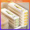 Kitchen Household Food-Grade Dumpling Box Refrigerator Freezer Fresh-Keeping Dumpling Storage Box Side Door Dumpling Wonton Freezer Box