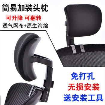 Simple Installation of Office Computer Chair Headrest, Headrest, Pillow, No Punching, Height-Adjustable Chair Back, Waist Support and Backrest