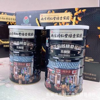 Nanjing Tongrentang Green Gold Home Black Sesame Walnut Mulberry Powder Gift Boxed Black Sesame Paste Flush Meal Substitute Powder