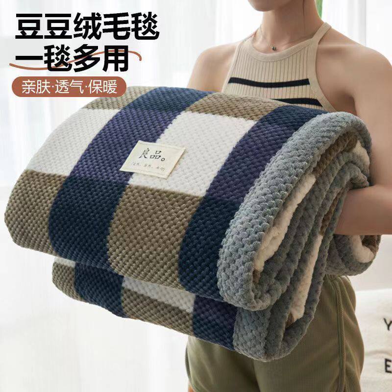 Milk Coral Velvet Casual Blanket Spring & Fall Air Conditioning Cover Blanket Office Lunch Break Quilt Sofa Blanket Cloud Mink Velvet