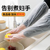Japanese-style extended dishwashing gloves disposable kitchen oil-proof durable household cleaning waterproof washing clothes cpe gloves