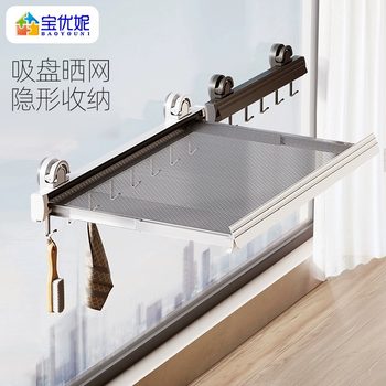 Retractable Invisible Drying Net Balcony Shoe Rack for Drying Clothes and Socks Drying Artifact Punch-Free Folding Clothes Drying Rack