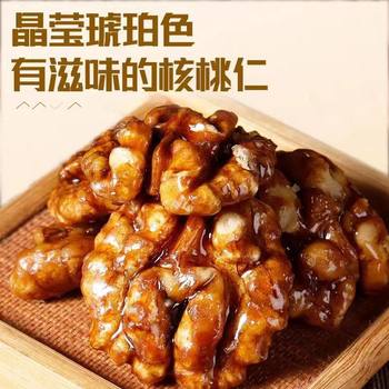 Amber walnut kernel honey cooked walnut nut fried goods New Year snack crispy sweet sugar walnut kernel