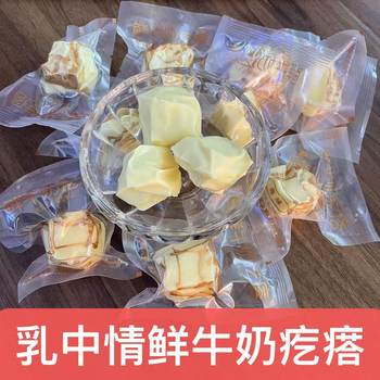 Fresh Milk Pimples in Bulk Weighing 0.5kg about 32 Pieces of Milk-Containing Solid Molded Products Produced in Inner Mongolia