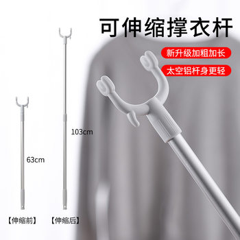 Clothes Drying Rod for Home Use, Extendable Clothes Hanger, Indoor Balcony Clothes Rack, Double-Headed Clothes Drying Pole