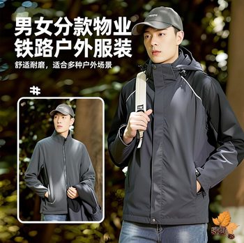 Outdoor Three-In-One Polar Fleece Jacket Windproof and Warm Community Property Railway Energy Enterprise Work Clothes Curved