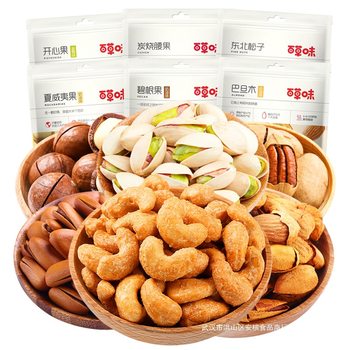 Snack Gift Pack with Assorted Nuts: Hawaiian Pine Nuts, Pistachios, Pecans, Almonds, Cashews of Your Choice