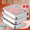 Explosive Stainless Steel Preservation Box with Lid Square Plate Refrigerator Storage Box Steamed Fish Grilled Fish Plate Grilled Food Plate Fruit Plate