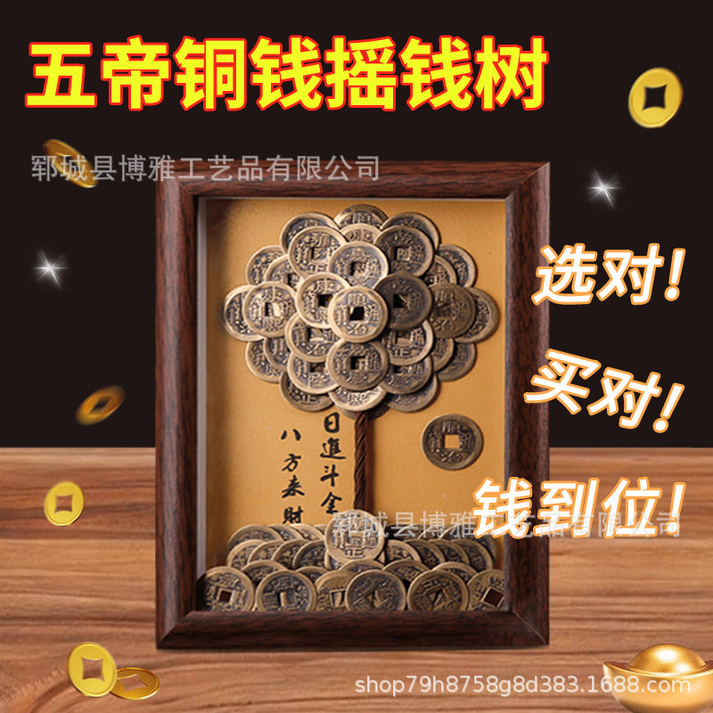 In-Stock Five Emperors Money Fortune Tree Ornament Photo Frame Daily Fortune Photo Frame Five Emperors Ornament Money Tree Desk Ornament