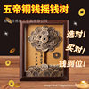 In-Stock Five Emperors Money Fortune Tree Ornament Photo Frame Daily Fortune Photo Frame Five Emperors Ornament Money Tree Desk Ornament