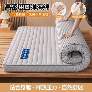 Thickened Latex Mattress Memory Foam Household Tatami Bottom Mattress Single and Double Mattress Student Dormitory Mattress