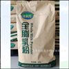 Mengniu Whole Milk Powder, Raw Milk, Baking Milk Candy, Milk Slices, Milk Tea, Spicy Hot Pot Ingredients, Whole Milk Powder
