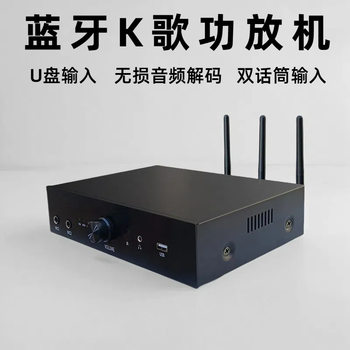 Bluetooth home 2.1 player fever grade high power lossless HIFI decoding professional KTV digital power amplifier