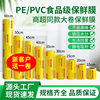 Plastic Wrap Commercial Large Roll Food Grade Fruit Store Supermarket Catering Kitchen Beauty Salon General Disposable Plastic Wrap