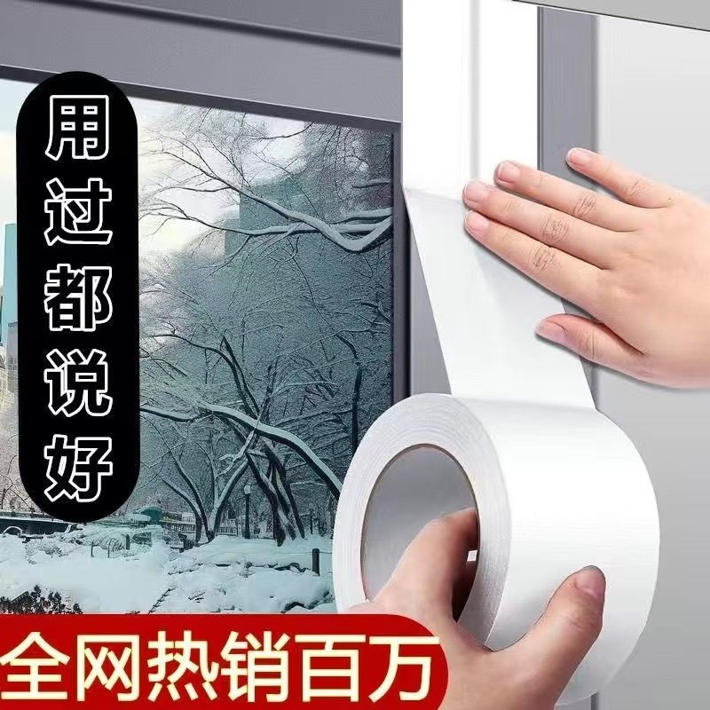 Windproof belt for doors and windows winter kitchen window windshield thermal glass gap sealing waterproof insect-proof cloth base tape