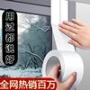 Windproof belt for doors and windows winter kitchen window windshield thermal glass gap sealing waterproof insect-proof cloth base tape