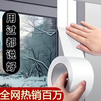 Windproof belt for doors and windows winter kitchen window windshield thermal glass gap sealing waterproof insect-proof cloth base tape