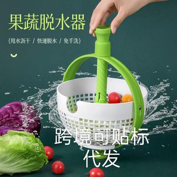 [Bross-Border Dropshipping] Popular Rotating Drain Basket for Household Hand-Pressed Vegetable and Fruit Salad Rotating Cleaning