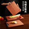 Hongjun Da Utan Wood Cutting Board Solid Wood Chopping Board Whole Wood Board Antibacterial and Mildew Resistant Board Non-Cracking Double-Sided Cutting Board