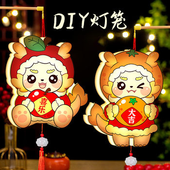 2026 Cartoon Lantern DIY Handmade Material Kit Children's Portable Glowing Lantern Spring Festival Lantern Hanging Decoration