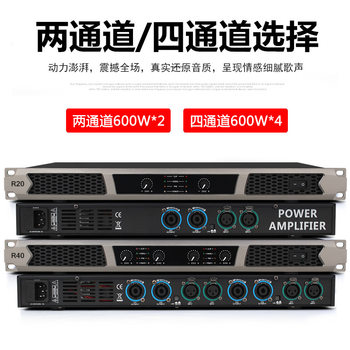 Professional Digital Amplifier with Class D Amplifier, High-Power Audiophile-Grade Hifi for Ktv, Stage Performances, Conferences, and Post-Stage Amplifiers