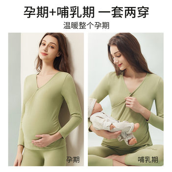 Pregnant Women's Autumn Clothes and Pants suit Pure Cotton Nursing Warm Underwear with Chest Pad Pregnant and Postpartum Nursing Pajamas Monthly Clothing