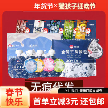 Nutritional Milk Paste Meal Pack for Dogs and Cats, Suitable for Both Cats and Dogs, Complete Meal Box with Lactoferrin