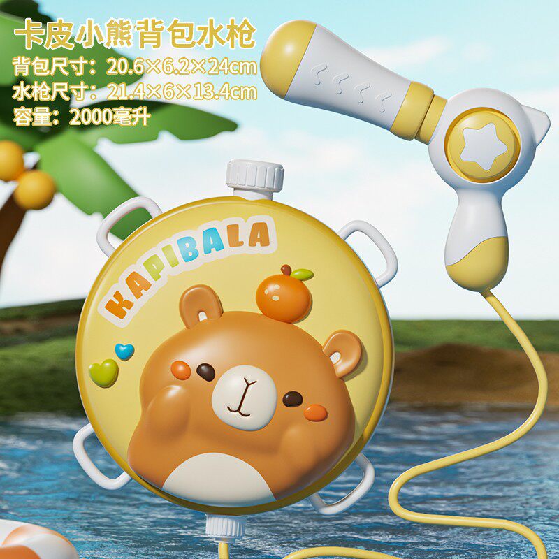 儿童背包水枪玩具夏天新款抽拉式呲水枪沙滩打水仗戏水玩具喷水枪