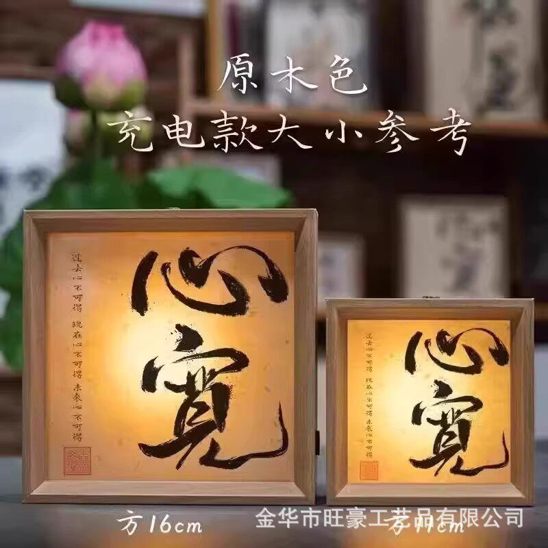 Calligraphy Handwritten Night Light Photo Frame, High-End Creative Luminous Light Frame, Bedroom Tea Table Display, Retro Gift