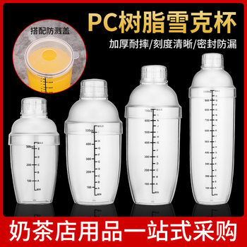 Schick Cup with scale hand-cranked hand-sticker for windproof if children's shaker set shake Cup