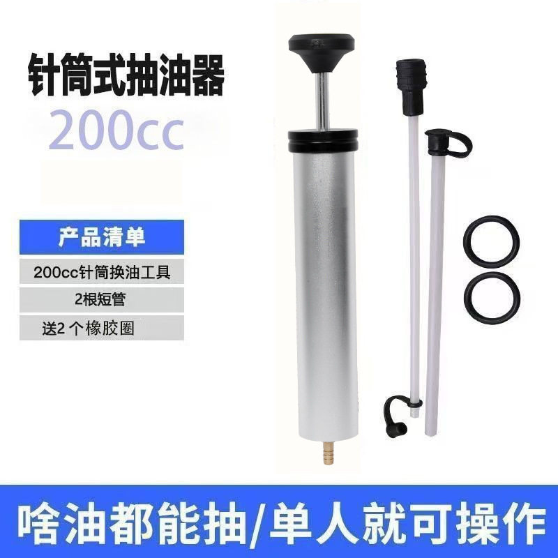 500/200CC针筒式吸注两用工具 抽油神器刹车油加注手动抽油机