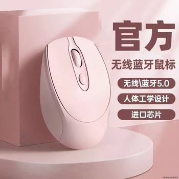 Direct Selling Laptop Universal Wireless Bluetooth Mouse Rechargeable Dual-Mode Silent Charging Stand in Stock