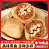 Fig Walnut Pie, Black Sesame, White Sesame, Fig Sandwich, Walnut Kernel Ready-To-Eat Snacks, Shipped in One Piece