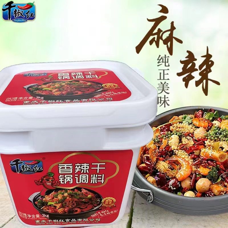 Spicy Red Pepper Dry Pot Seasoning Chongqing Spicy Flavor Crayfish Hot Pot Seasoning Authentic Chongqing Flavor