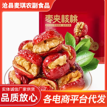 Dates and Walnuts 500g Xinjiang Pitted Red Dates and Dried Walnut Kernels Food Snacks Small Package