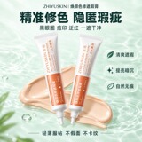 Консилер Zhiyu precision color repair Concealer против морщин, укрепляющий контроль масла, стойкий консилер Salmon Essence Spot Concealer Pen