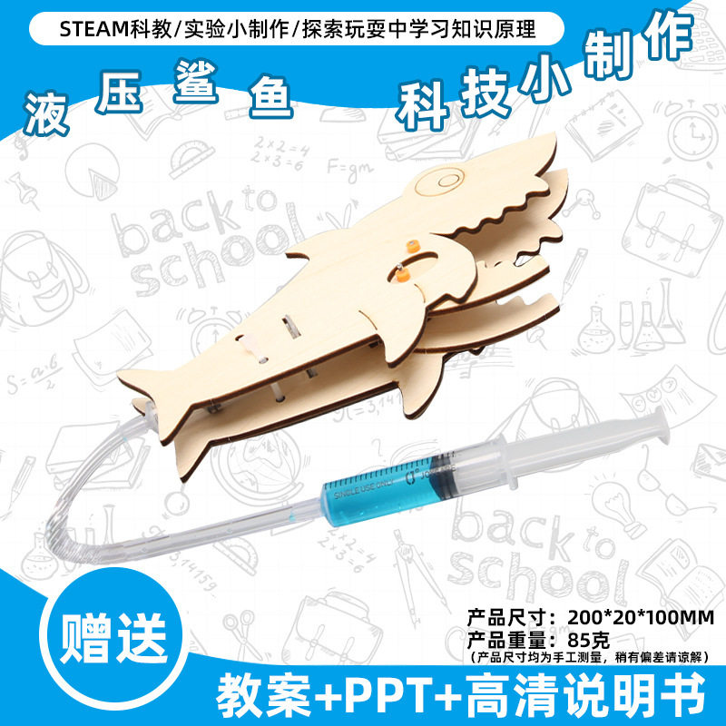 小学生科学实验玩具儿童手工diy科技小制作益智拼装材料包批发现