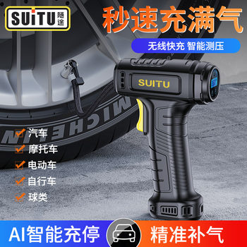 Suitu Car Air Pump Multi-Function Handheld Wireless Intelligent Digital Display Air Pump Portable Car Tire Inflator