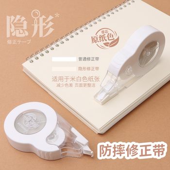 Chuangsi Invisible Correction Tape Large Capacity Fall-Resistant Correction Tape for Students 30m Original Paper Color Fall-Resistant Correction Tape
