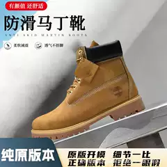 Classic Durable Yellow Boots, Waterproof and Wear-Resistant, Men's and Women's Hiking Shoes, High-Top Outdoor Work Boots, Non-Slip