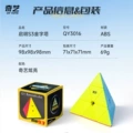 Qiyi Qiming S3 Pyramid (Color)