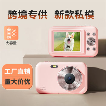 Cross-border new student entry-level digital camera HD mini digital camera shooting camera DC406L