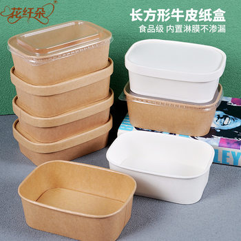 Disposable food special kraft paper packing box catering commercial wholesale lunch box food grade high temperature resistant lunch box