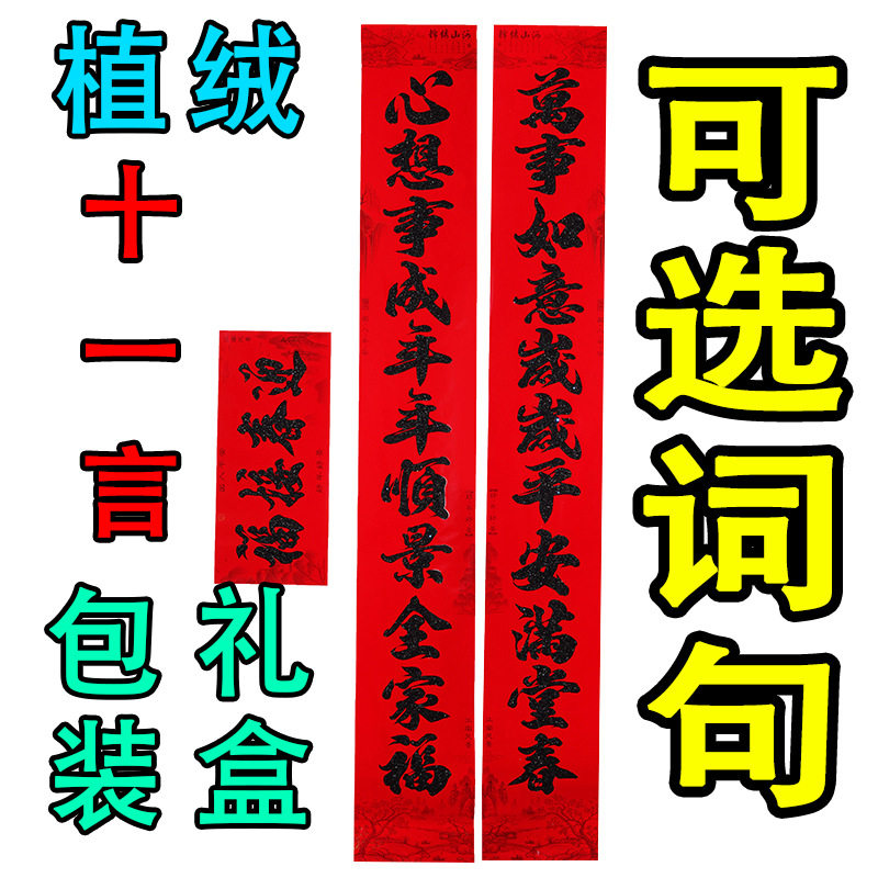 植毛黒粉 11 文字