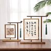 In-Stock New Chinese-Style Photo Frame Wooden Double-Sided Photo Frame Transparent Photo Frame Tabletop Chinese Painting Calligraphy Desktop Rotating Ornament