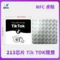 Tik tok 213 120x120 spot
