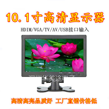 New 10.1 inch HD monitor LCD screen HDMI VGA AV BNC security monitoring computer monitor