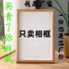 Three-Dimensional Display Frame Calligraphy Desktop Birthday Gift Student Frame Size Ornament Calligraphy Frame Hanging Picture Free Shipping